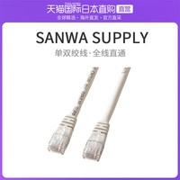 日本直邮SANWA SUPPLY连接器三和LAN线20米CAT5单线增强型浅灰色