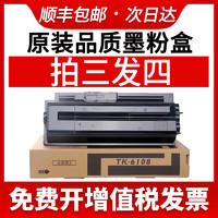 金派 适用京瓷M4125idn粉盒TASKalfa M4028 M4132 M4226 M4230 idn碳粉6108 6128 6138 6148 6158 TK6118粉盒4020i