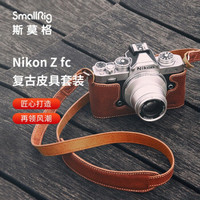SmallRig斯莫格尼康Zfc专用皮套Nikon单反复古肩带相机皮包 3481