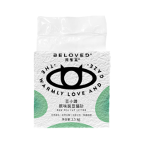 贝乐芙 原味豌豆豆腐猫砂 2.5kg