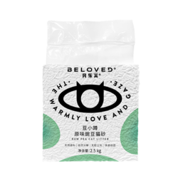 贝乐芙 原味豌豆豆腐猫砂 2.5kg