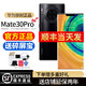 HUAWEI 华为 Huawei/华为Mate 30 Pro (5G)麒麟990徕卡四摄5G芯片智能手机mate30pro5g官方授权店