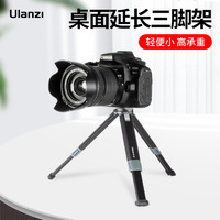 Ulanzi优篮子 MT-22可延长三脚架便携多功能微单反相机通用摄影支架户外手持vlog拍摄手机直播拍照桌面三角架