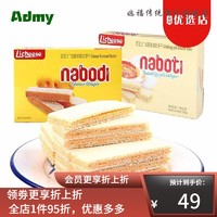 nabati 纳宝帝 奶酪芝士威化饼椰子榴莲咸蛋黄饼干整箱采购 228g咸蛋黄2袋(1袋21条)g 默认