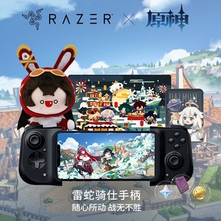 雷蛇Razer 骑仕游戏手柄骑士双翼ios手游神器 仅ios版本支持原神 格斗竞技外设拆卸 雷蛇骑仕手柄iPhone专用