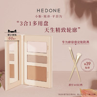 HEDONE＃FASHION SNOBS HEDONE修容盘三色哑光高光粉一体盘立体鼻影粉三合一提亮阴影组合