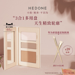 HEDONE＃FASHION SNOBS HEDONE修容盘三色哑光高光粉一体盘立体鼻影粉三合一提亮阴影组合