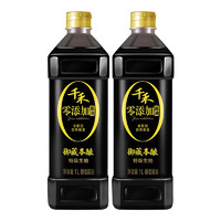移动端、京东百亿补贴：千禾 酱油 零添加自然酿造 特级生抽 御藏本酿1L*2瓶