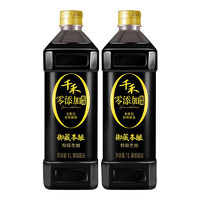 移动端、京东百亿补贴：千禾 御藏本酿1L*2瓶