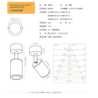 爱斯兰LED明装射灯全铜北欧简约筒灯金色吧台照画客厅天花背景墙免开孔灯具MSD71 7W暖光（美国科锐芯片）