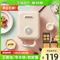 LIVEN 利仁 三明治早餐机小型家用多功能轻食机华夫饼面包吐司压烤机C-2