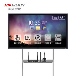 HIKVISION 海康威视 会议平板电视65英寸4K高清电子白板（65RO/B+笔+投屏器+支架+Win10 i5）