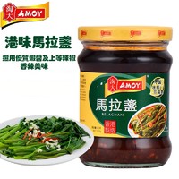 拉盏酱220g/瓶淘大马拉盏素食青菜调味酱料粤式港式口味餐厅商用凉拌蔬菜方便酱料调料 马拉盏1瓶