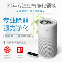 LIFAair 丽风 芬兰 LIFAair空气净化器家用除甲醛除霾pm2.5卧室小室内除烟LA330