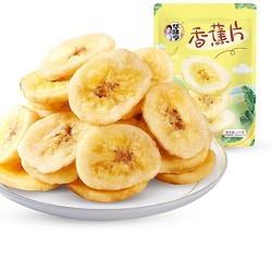 华味亨 香蕉片 250g