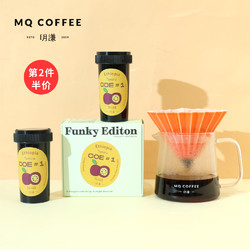 MQ COFFEE 明谦 埃塞俄比亚咖啡豆COE1竞标同批次厌氧处理咖啡豆 100g