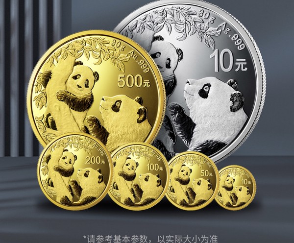天中金 2021年中国熊猫金币 2021中国年熊猫3克金+30克银套装人银鉴定版