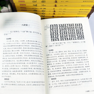 《四书五经》（套装共9册）