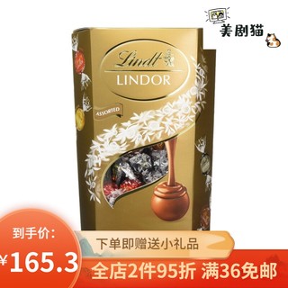 意大利进口Lindt瑞士莲什锦软心巧克力600克金装糖果生日礼物零食