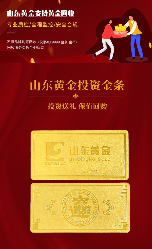 China Gold 中国黄金 Au9999黄金薄片投资金条100g