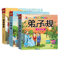 《经典儿童亲子系列》（彩绘注音版、套装共3册）