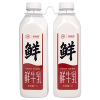 京觅 全脂低温鲜牛奶 1L*2瓶装