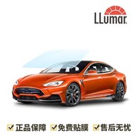 LLumar 龙膜 llumar 畅享 纳米陶瓷+金属侧后 全车贴膜 五座轿车 防爆隔热膜