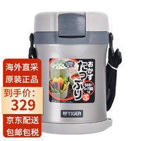 虎牌（TIGER）保温饭盒 3层大容量便当盒保温提桶便携带餐健康饮食配餐具 LWU-B170