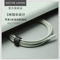 NATIVE UNION Native Union3米加长快充电数据线iphone12pro手机尼龙适用苹果11