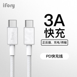 ifory 安福瑞 iFory安福瑞 编织升级版Type-C数据线0.9M type-c接口