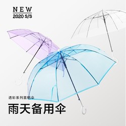 Beneunder 蕉下 纯色甜美透明雨伞 97.5cm 三件装