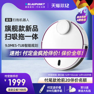 BLAUPUNKT 蓝宝 德国蓝宝智能扫地机器人扫拖一体机家用全自动扫地拖地吸尘三合一