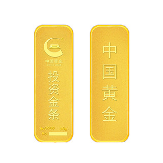 China Gold 中国黄金 投资金条 50g Au9999