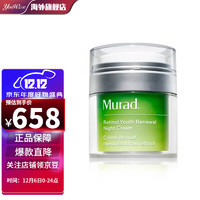 Murad 慕拉得 穆拉德视黄醇青春焕发晚霜面霜  重焕新肌A醇晚霜50ml