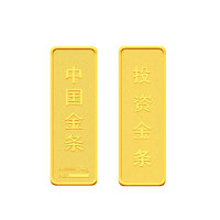 China Gold 中国黄金 投资金条 100g Au9999