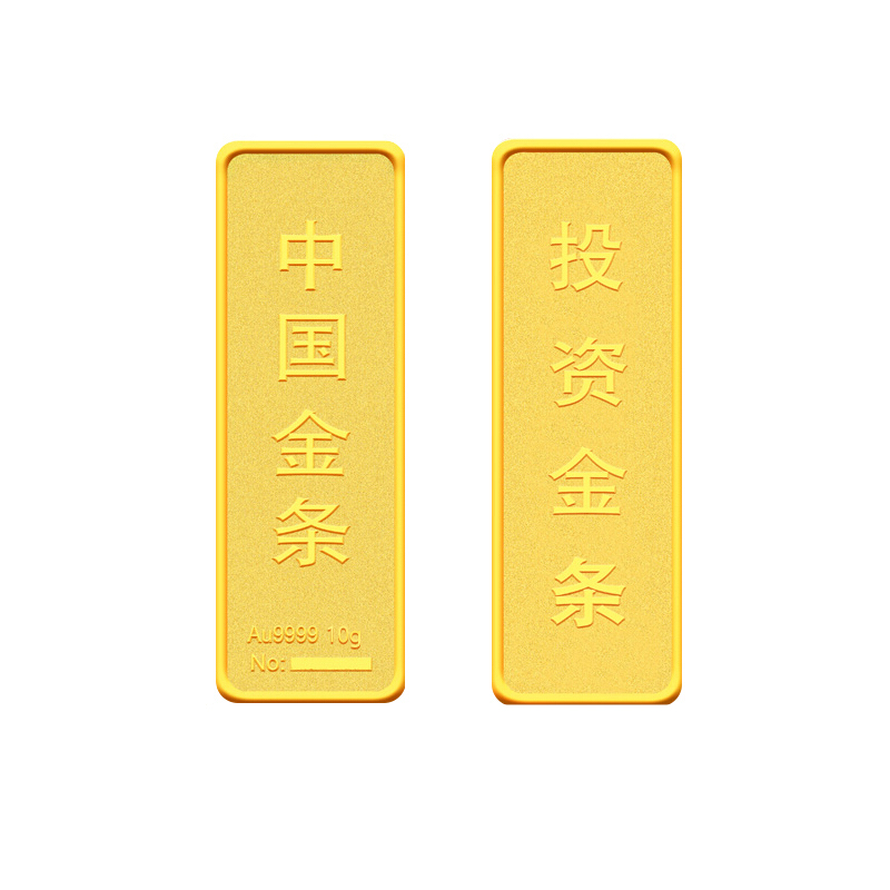 China Gold 中国黄金 投资金条 Au9999