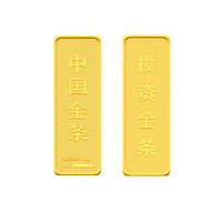 China Gold 中国黄金 投资金条 Au9999