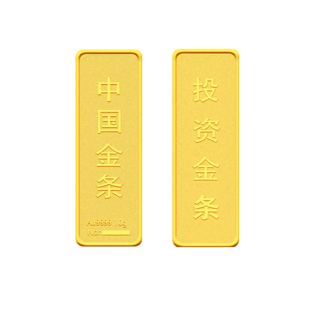 China Gold 中国黄金 投资金条 Au9999