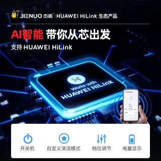 杰诺 HUAWEI HiLink无线吸尘器大吸力家用小型静音手持吸拖地一体机 白色