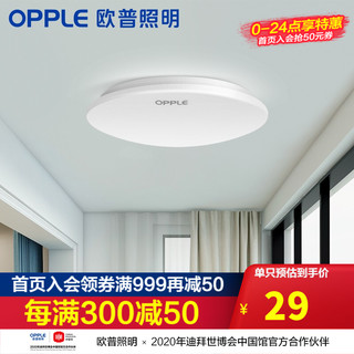 OPPLE 欧普照明 LED 过道吸顶灯具卧室阳台灯玄关灯饰 现代简约YT 阳台过道灯6瓦单控直径18cm