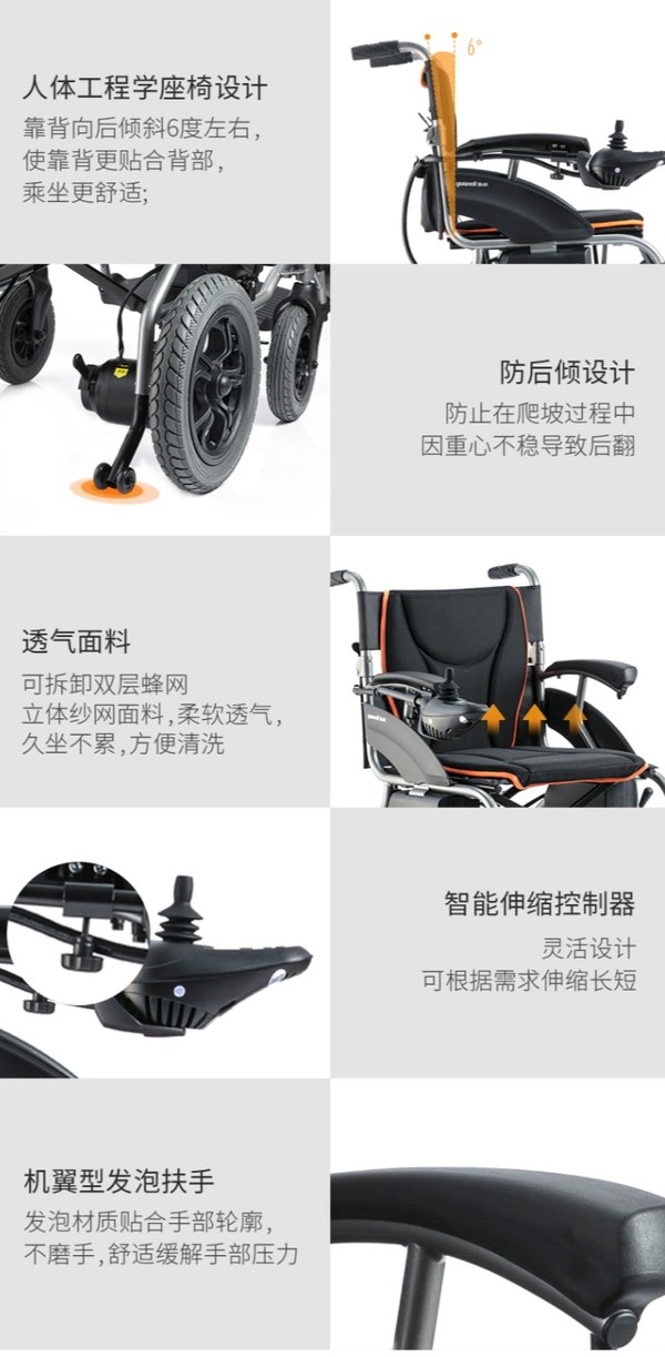 yuwell 鱼跃 D210B 电动轮椅车