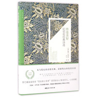 《终是美好:纪伯伦经典诗选》