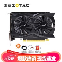 索泰 RTX3080Ti 3070Ti 3060 12G X GAMING OC台式电脑游戏专业显卡 索泰GTX1650 4G雷霆TSI