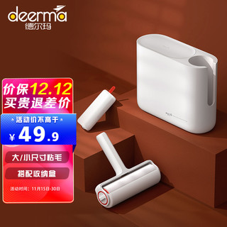 deerma 德尔玛 粘毛器 ZM100