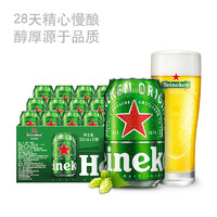 Heineken 喜力 西班牙进口Heineken啤酒330ml*24罐拉格黄啤整箱特价