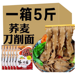 仙力面业 低脂荞麦面条 河南特产 杂粮面条含料包 方便速食 宽面条 6包牛肉酱+仙力面业荞麦刀削面5斤整箱