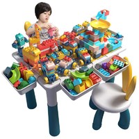 PLUS会员：北国e家 儿童大颗粒积木桌积木拼插玩具  51+91大颗粒滑道+1椅
