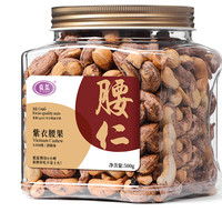 miguo 觅菓 紫衣腰果 淡盐味 500g