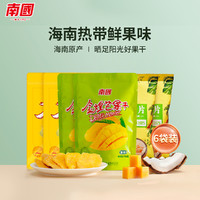 Nanguo 南国 热带果干酸甜组合614g无礼盒装 海南特产休闲小吃零食