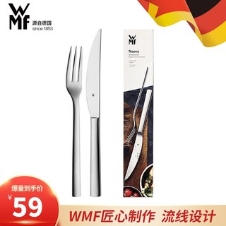 WMF 福腾宝 西餐刀叉套装  2件套